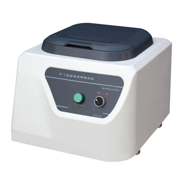 P-1金相試樣拋光機(jī)