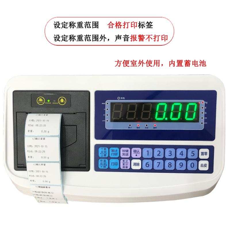 工業(yè)不干膠打印電子秤標(biāo)簽編輯說(shuō)明